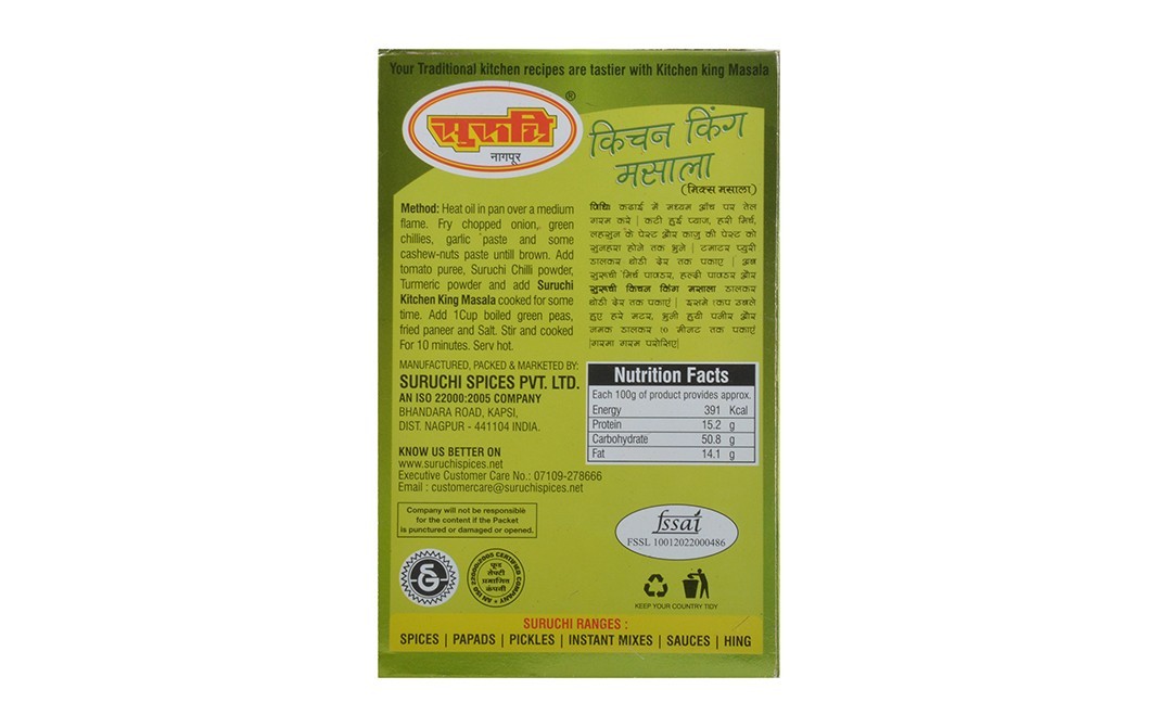 Suruchi Kitchen King Masala (Mix Masala)   Box  50 grams